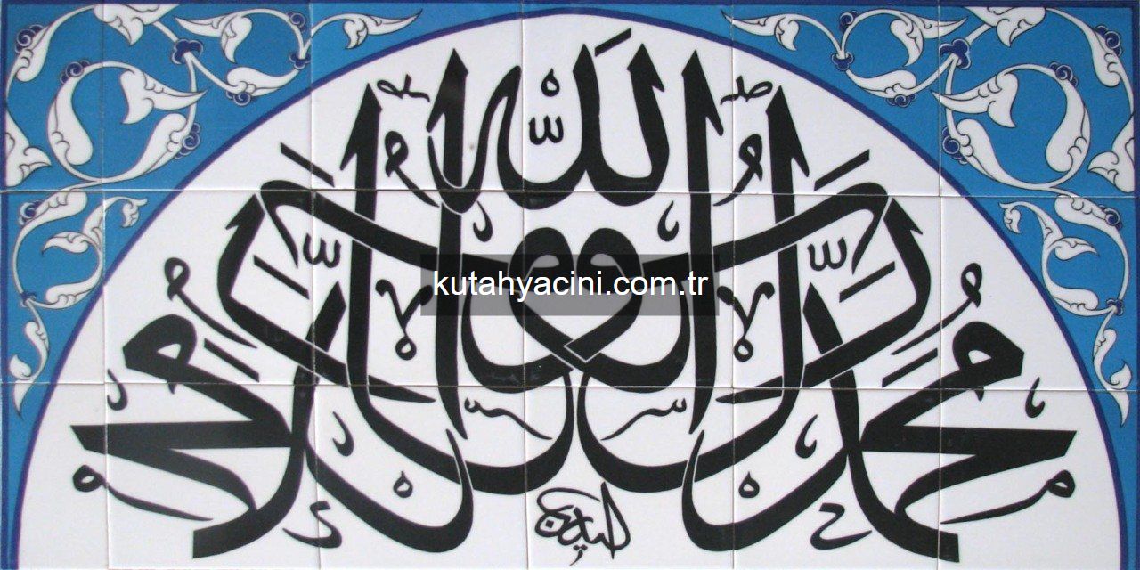 60x110 cm Muhammeden resulallah